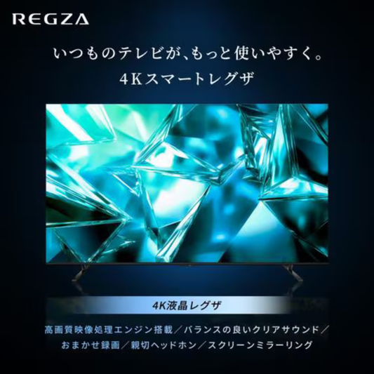 ★2026年9月30日まで★<br>【東芝】REGZA 4K液晶「M550S」50M550S(55V型)