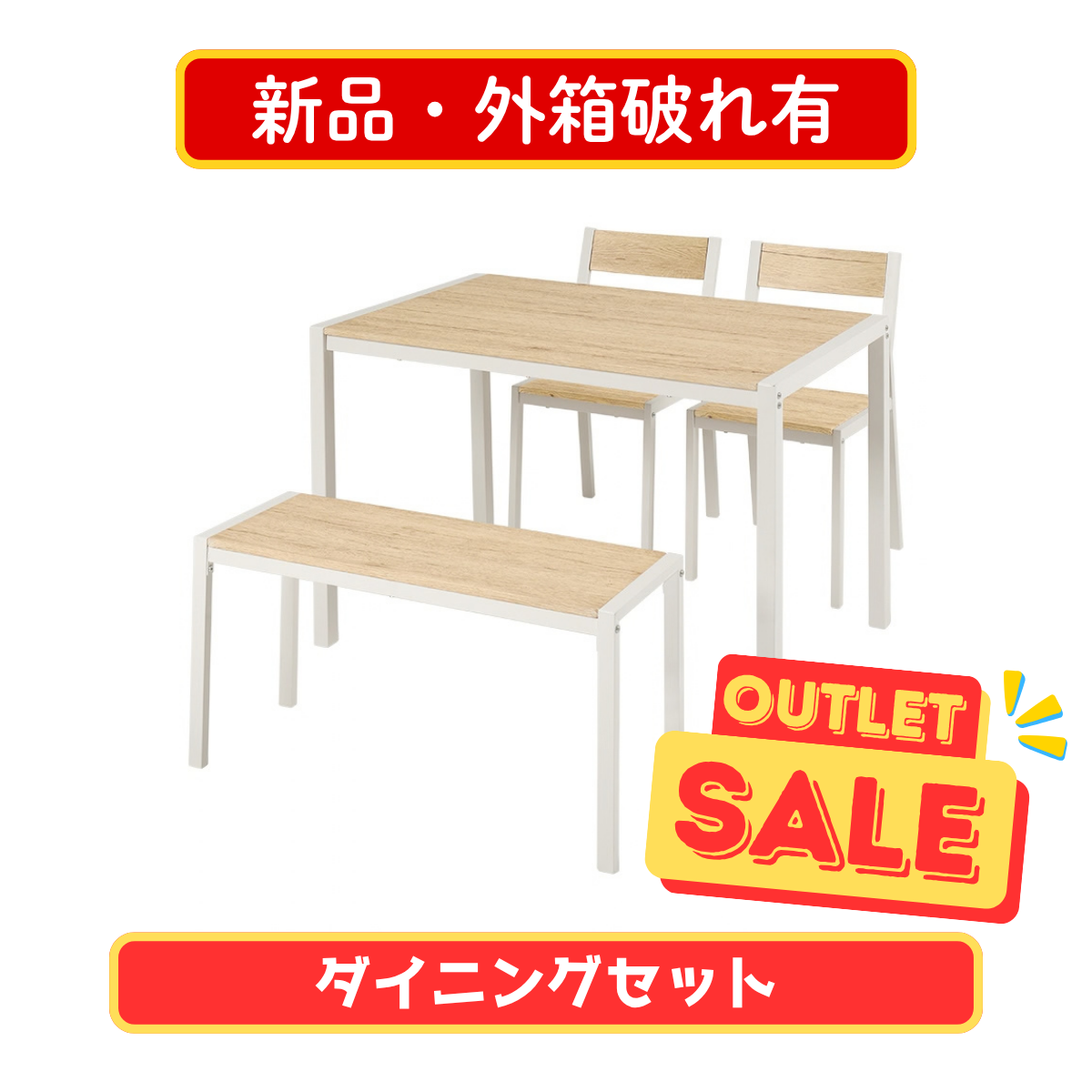 【新品・外箱破れ有】お客様組立品 ダイニング4点セット LDS-4864NW