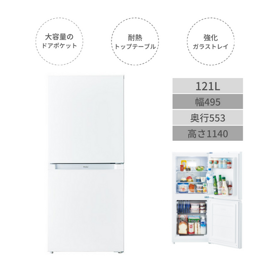 【レンタル】新品家電3点セット Di23001