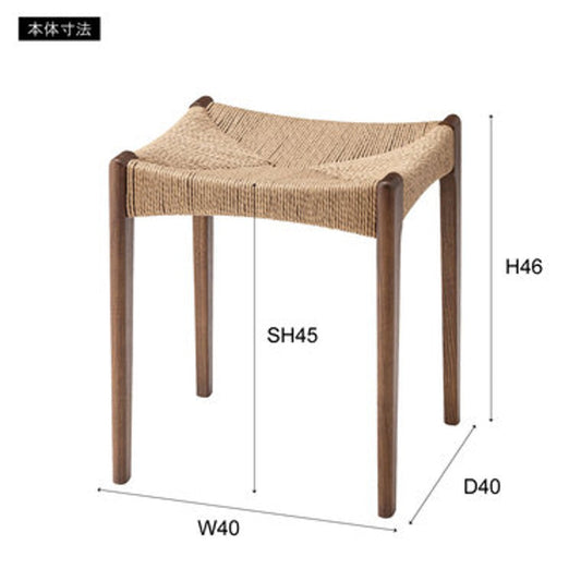 ペーパーコードスツール ACE-75NA