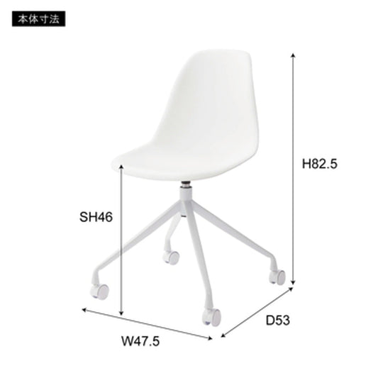 回転チェア CL-508WH