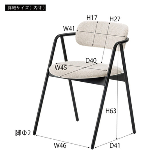 ルーブ チェア F7-141DGY