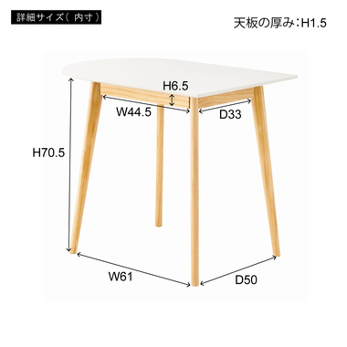 ダイニングテーブル TAP-006WH