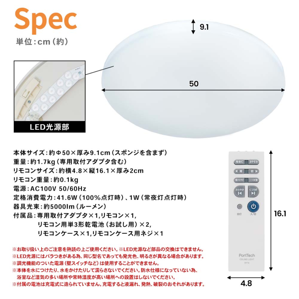LEDシーリングライト ~12畳 調光調色 PTD-W12MDS
