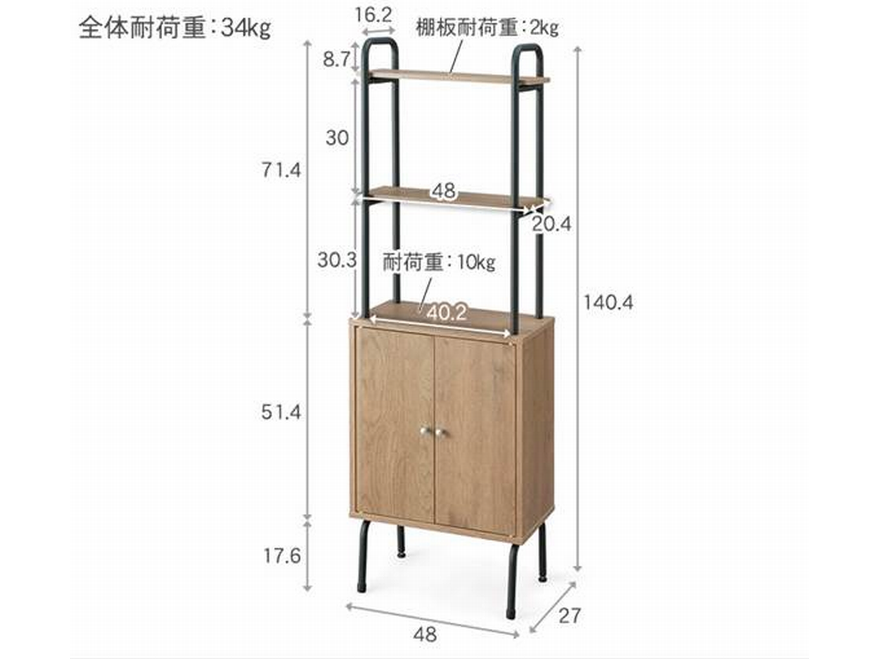 アイリスオーヤマ アイアンウッドストレージラック IWSR-480