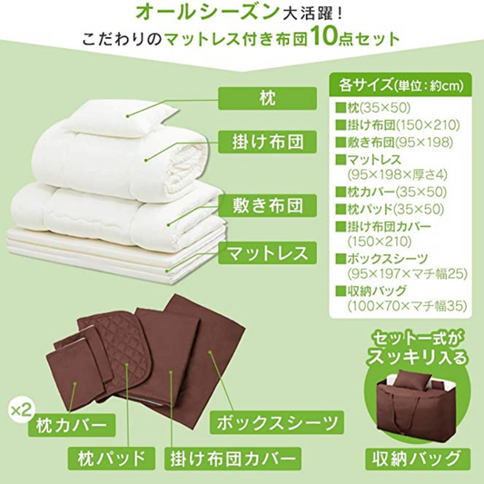 アイリスオーヤマ ベッドフレーム FMB-SB マットレス付き布団10点セット