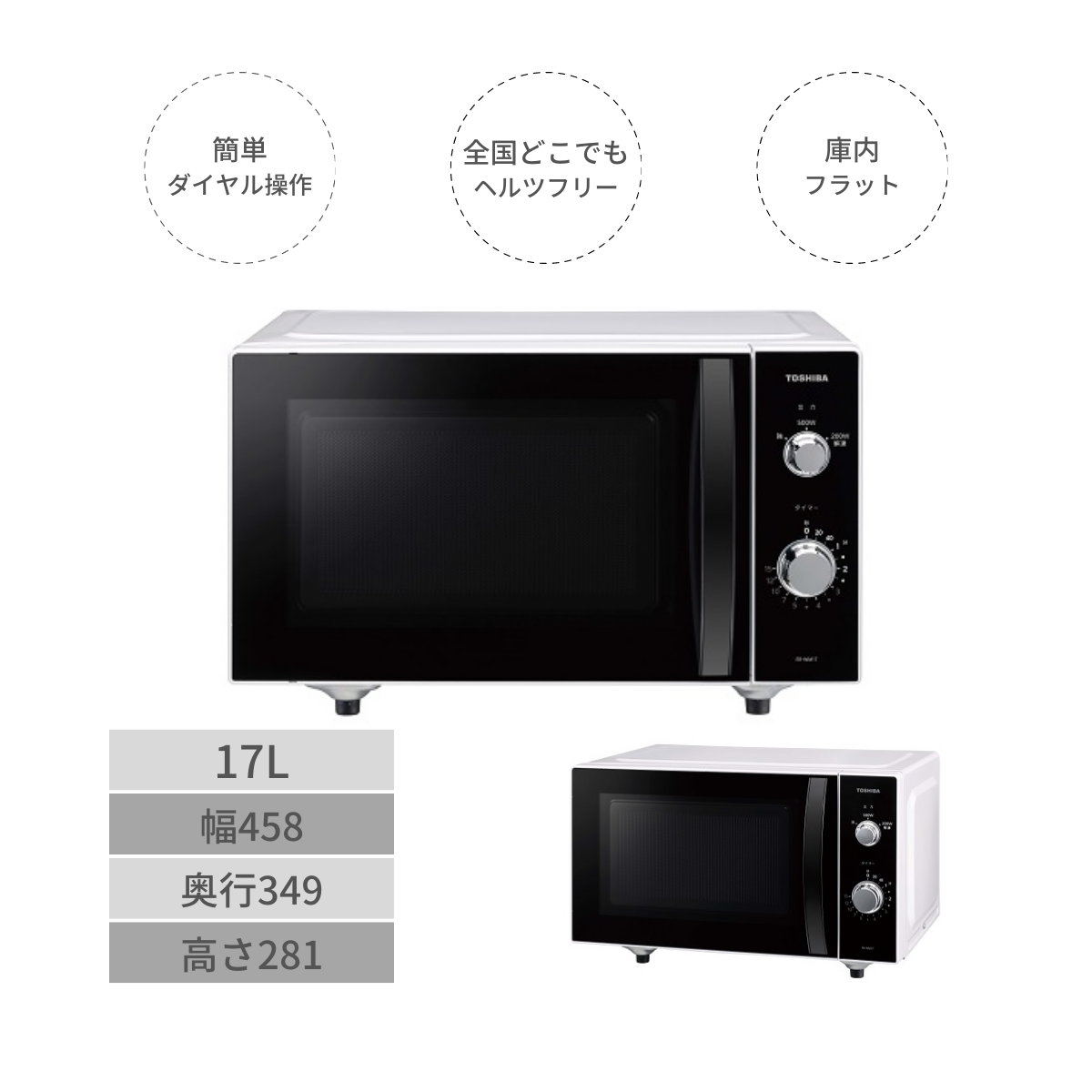 東芝 電子レンジ ER-WM17 17L