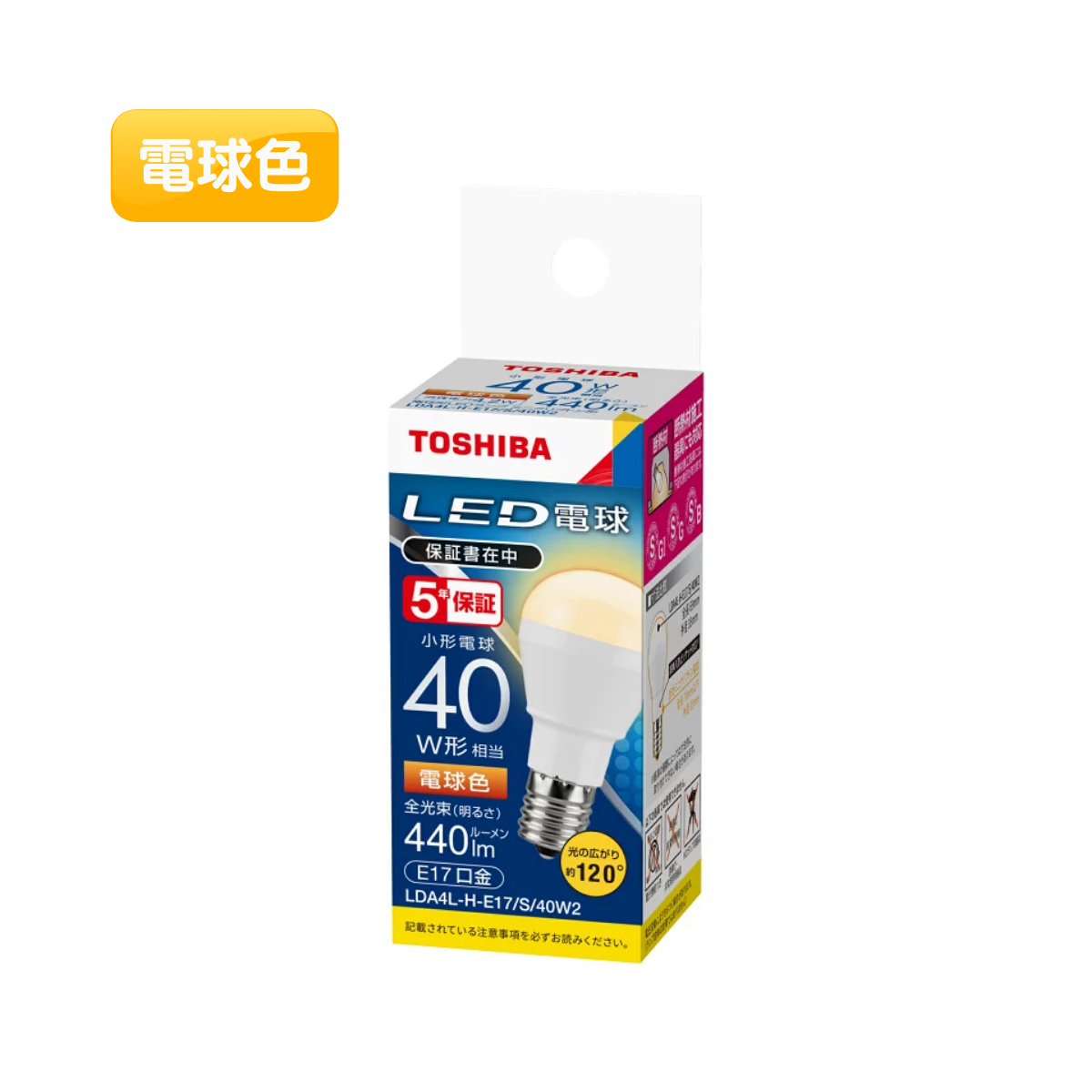 TOSHIBA<br>小型ペンダントライト<br>イエロー LED88051