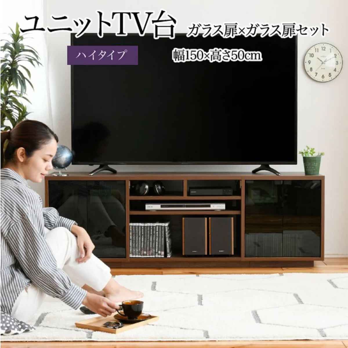 【お客様組立品】150cm幅 ワイドテレビボード 組み合わせ扉 FTV-HIGHSET