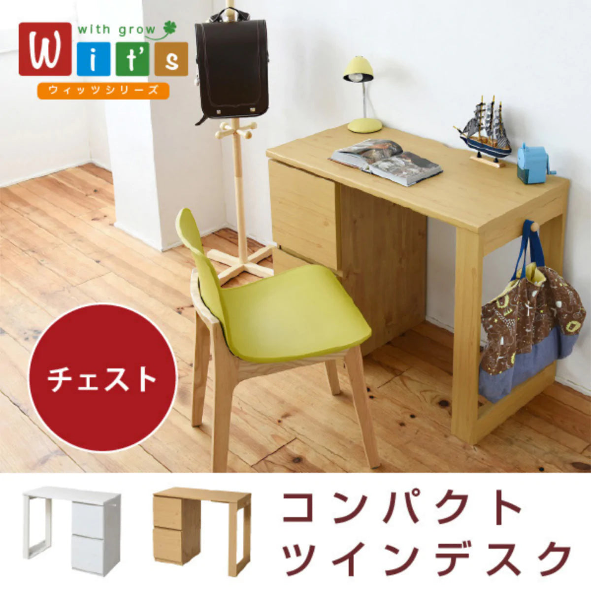 【お客様組立品】コンパクトツインデスク チェスト FWD-0002【全2色】