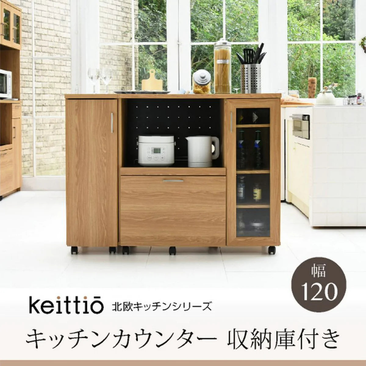 【お客様組立品】北欧キッチンシリーズ キッチンボード 幅120 FAP-1022SET