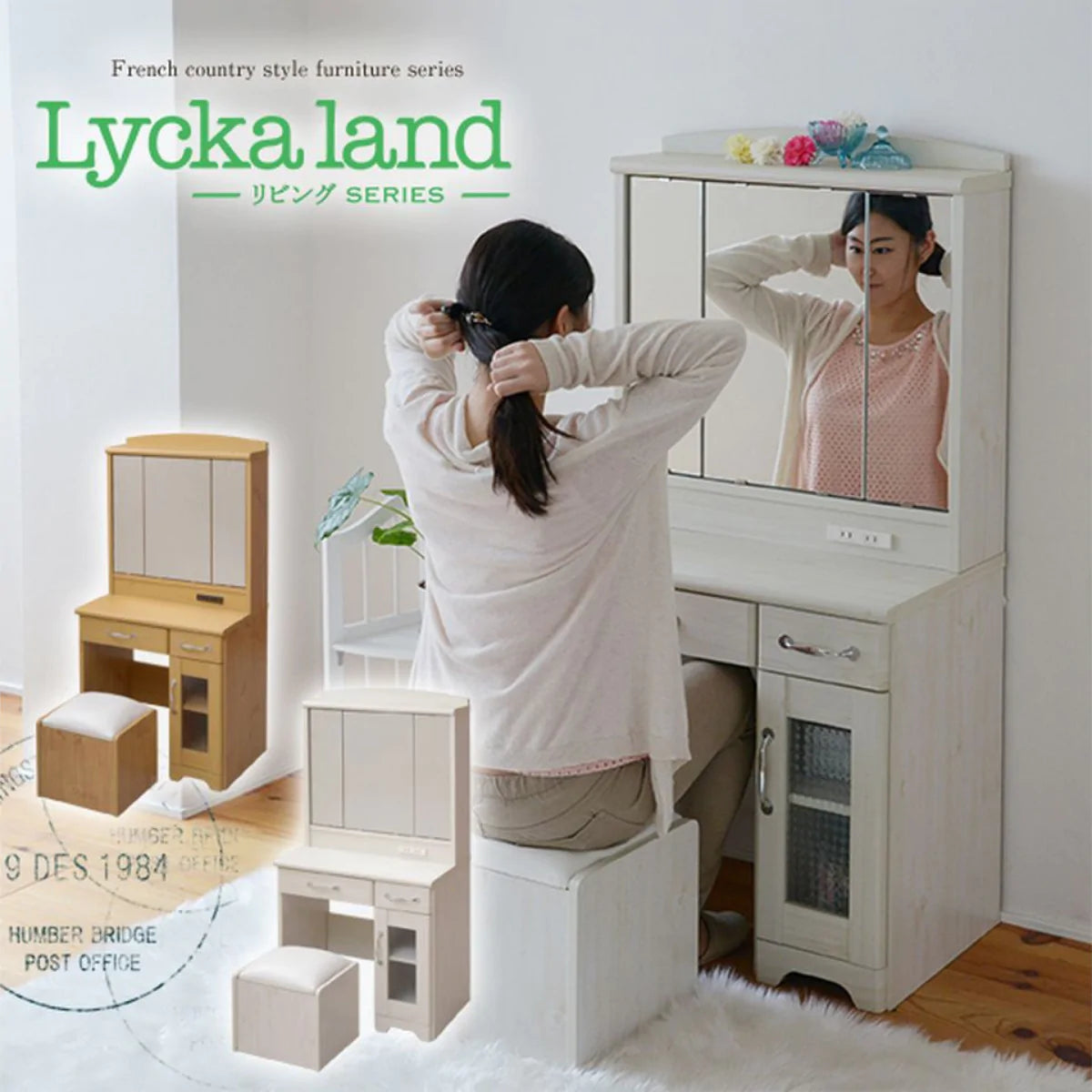 お客様組立品】Lycka land リビングシリーズ 三面鏡ドレッサー