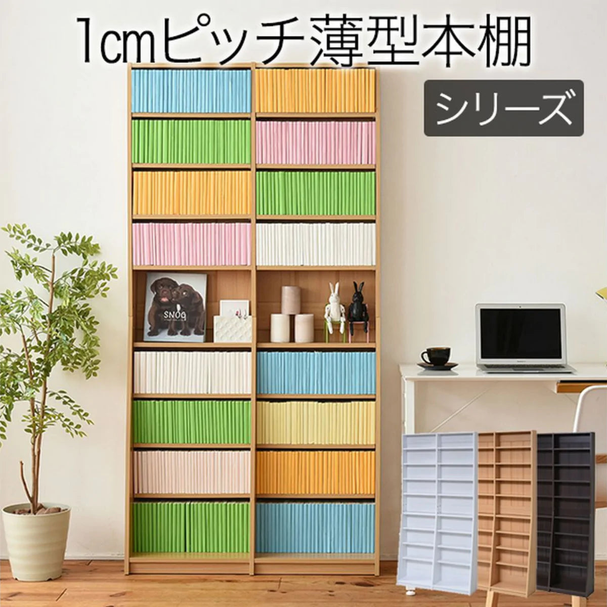 【お客様組立品】高さ180cm幅90cm 文庫本500冊以上収納可能な本棚 FRM-0009