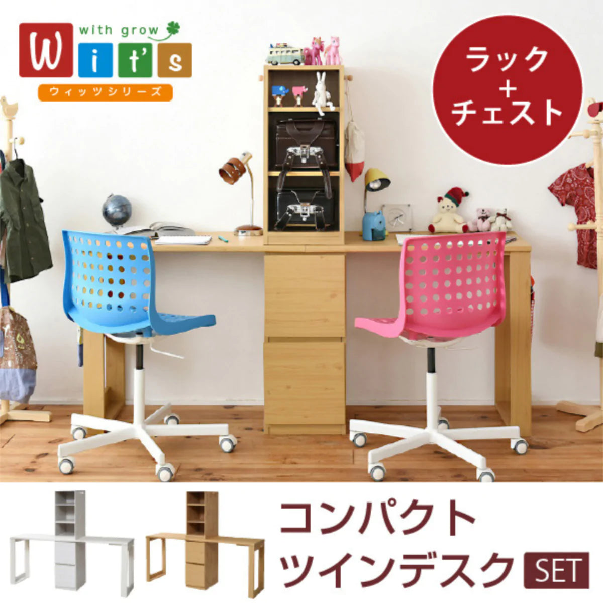 【お客様組立品】コンパクトツインデスクセット ラック+チェスト FWD-0002SET【全2色】