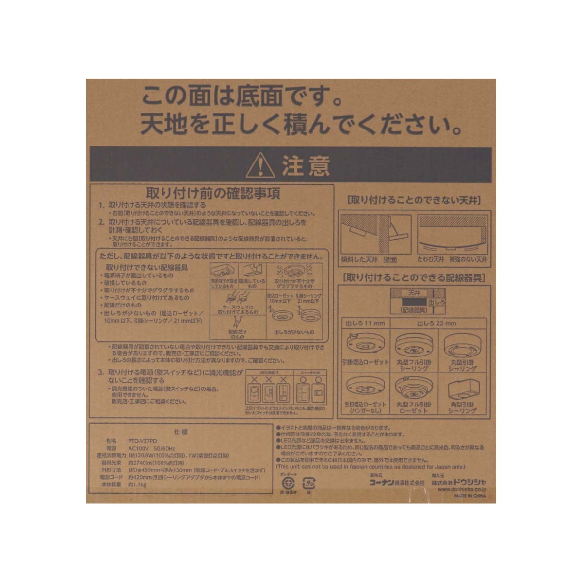 【入荷次第出荷】LEDペンダントライト 4.5畳 PTD-V27PD