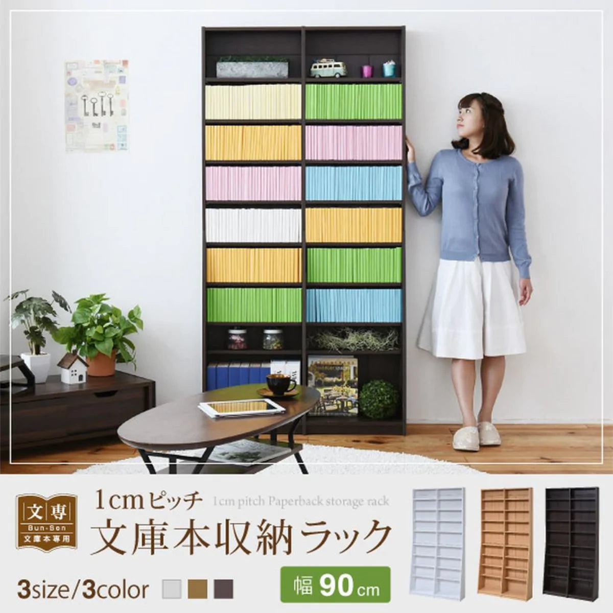 【お客様組立品】高さ180cm幅90cm 文庫本500冊以上収納可能な本棚 FRM-0009