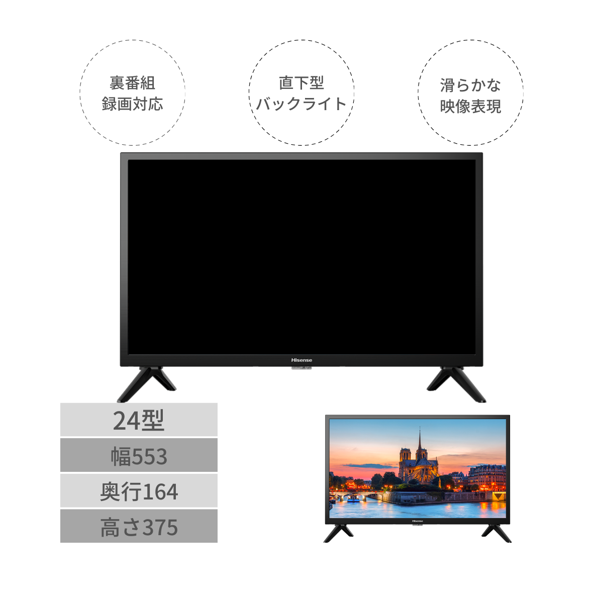 新生活応援4点セット BASIC PLAN