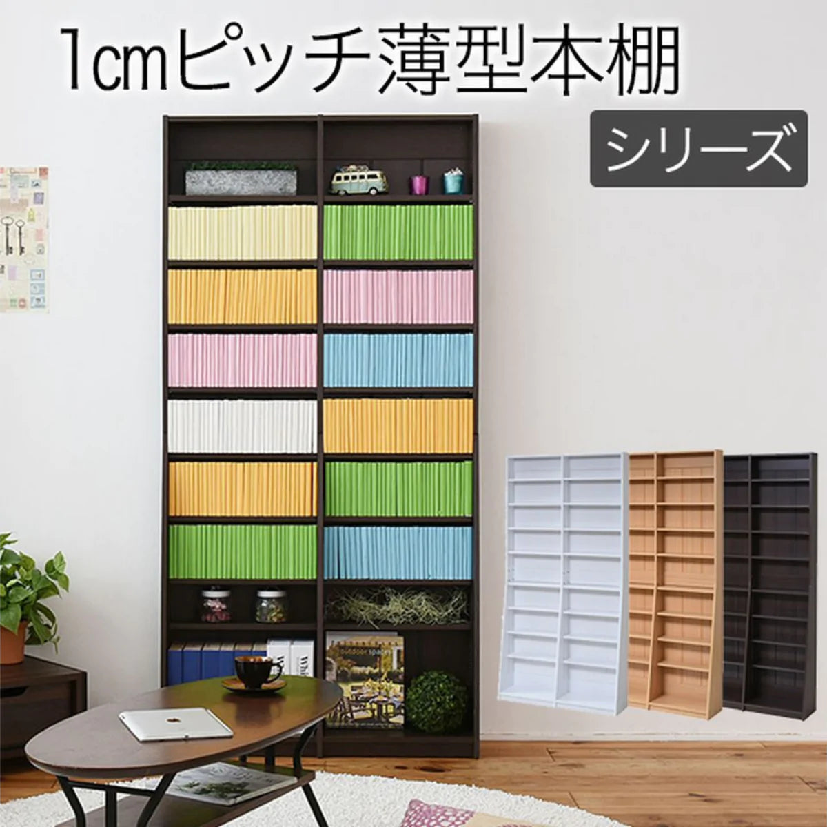 【お客様組立品】高さ180cm幅90cm 文庫本500冊以上収納可能な本棚 FRM-0009