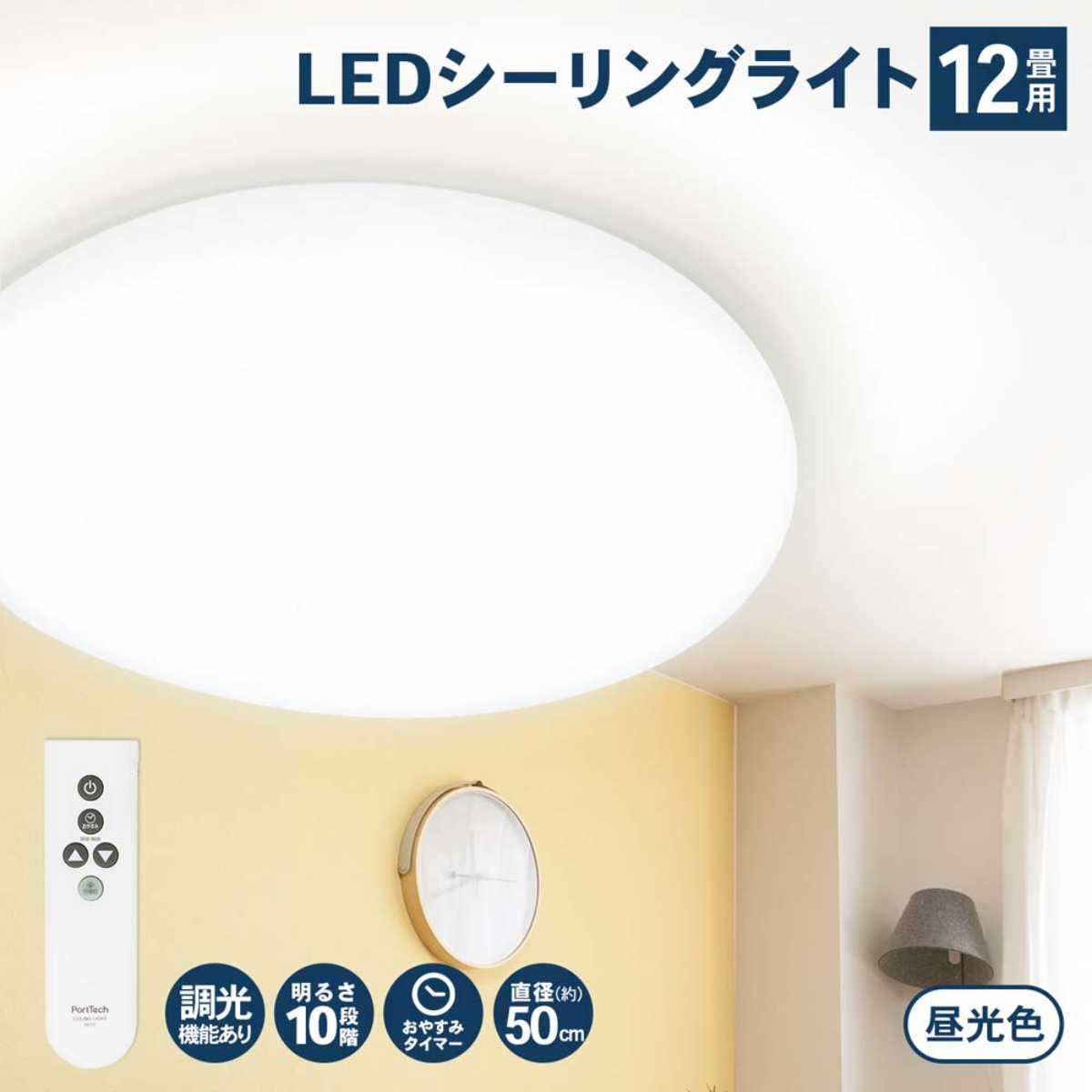 PortTech LEDシーリングライト 500mm 4個セット PortTech LED PortTech LEDシーリングライト 500mm 4個セット PortTech LED
