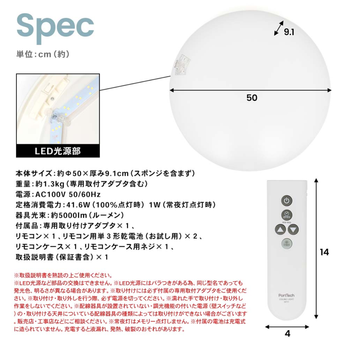 LEDシーリングライト ~12畳 調光 PTD-W12MD
