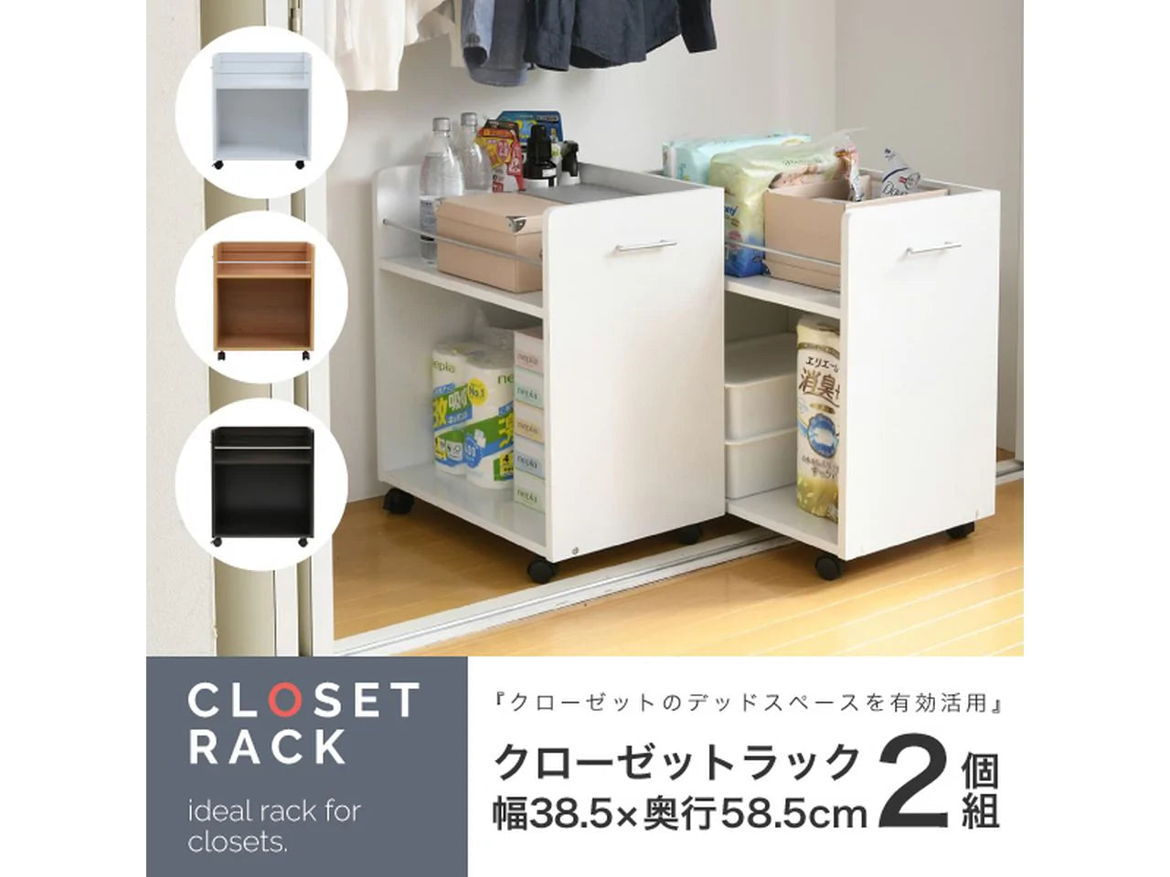 【WH色:次回1月中旬入荷予定】<br>【お客様組立品】CLOSET RACKシリーズ キャスター付き大容量クローゼット 幅38.5 奥行58 .5 SGT-0129【全3色】