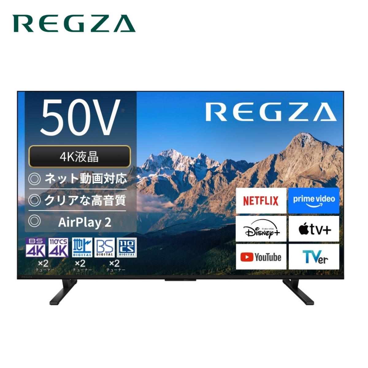 ★2026年5月31日まで★<br>【東芝】REGZA 4K液晶「M550R」50M550R（55v型）