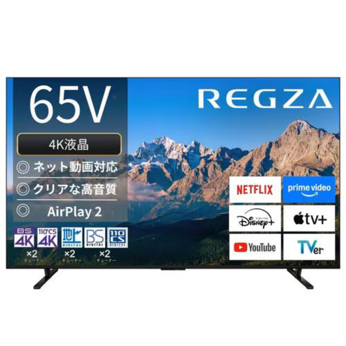 ★2026年6月30日まで★<br>【東芝】REGZA 4K液晶 65M550R（65V型）