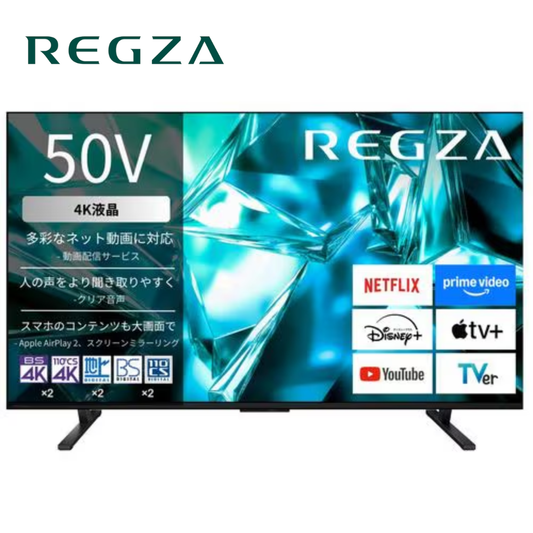 ★2026年9月30日まで★<br>【東芝】REGZA 4K液晶「M550S」50M550S(55V型）