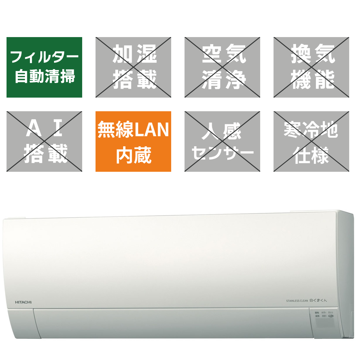 【標準工事代込】HITACHI Gシリーズ 14畳<br>「凍結洗浄Light」・「ステンレス クリーンシステム」搭載。寝室や子供部屋にもスッキリ設置できる薄型モデル。