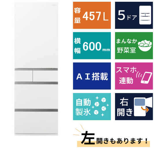 5ドア冷凍冷蔵庫<br>NR-E46HV1 (457L)