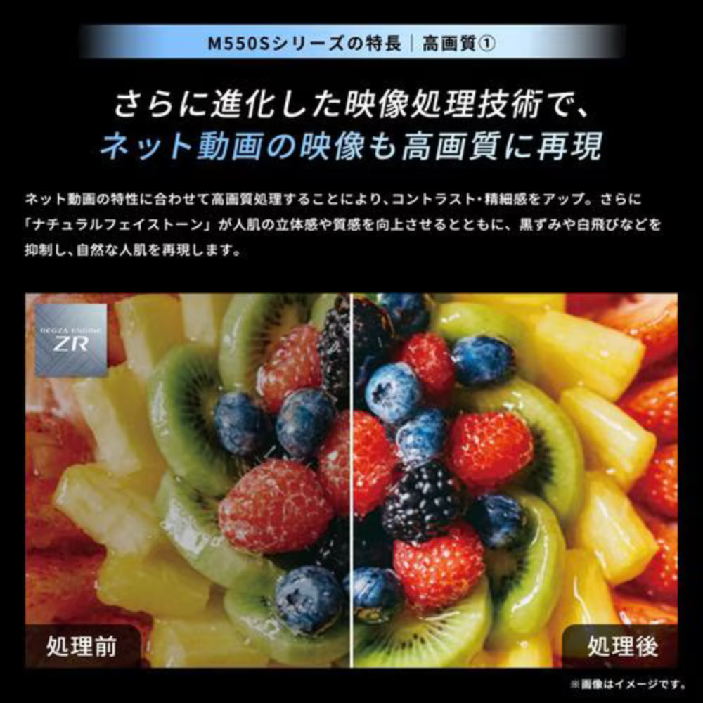 ★2026年9月30日まで★<br>【東芝】REGZA 4K液晶「M550S」50M550S(55V型）