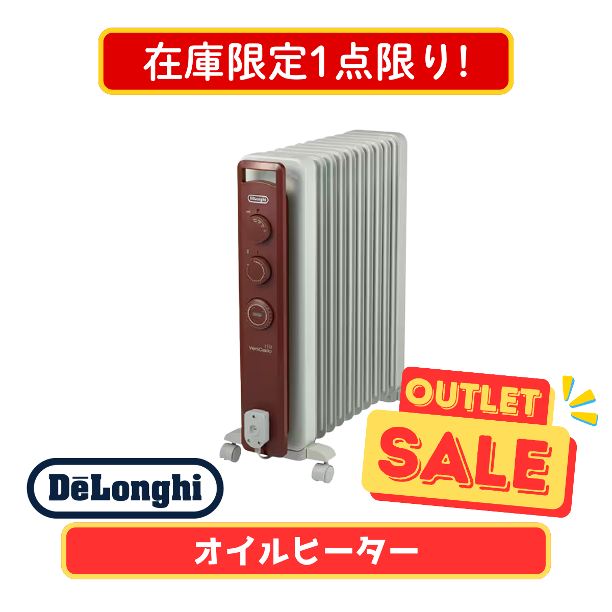 【在庫限りの限定価格!】 デロンギ ヴェルティカルド オイルヒーター RHJ21F1015-BR