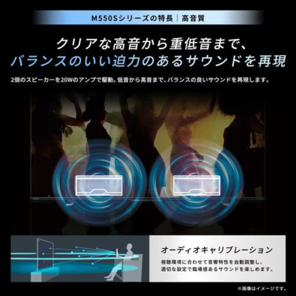 ★2026年9月30日まで★<br>【東芝】REGZA 4K液晶「M550S」50M550S(55V型）