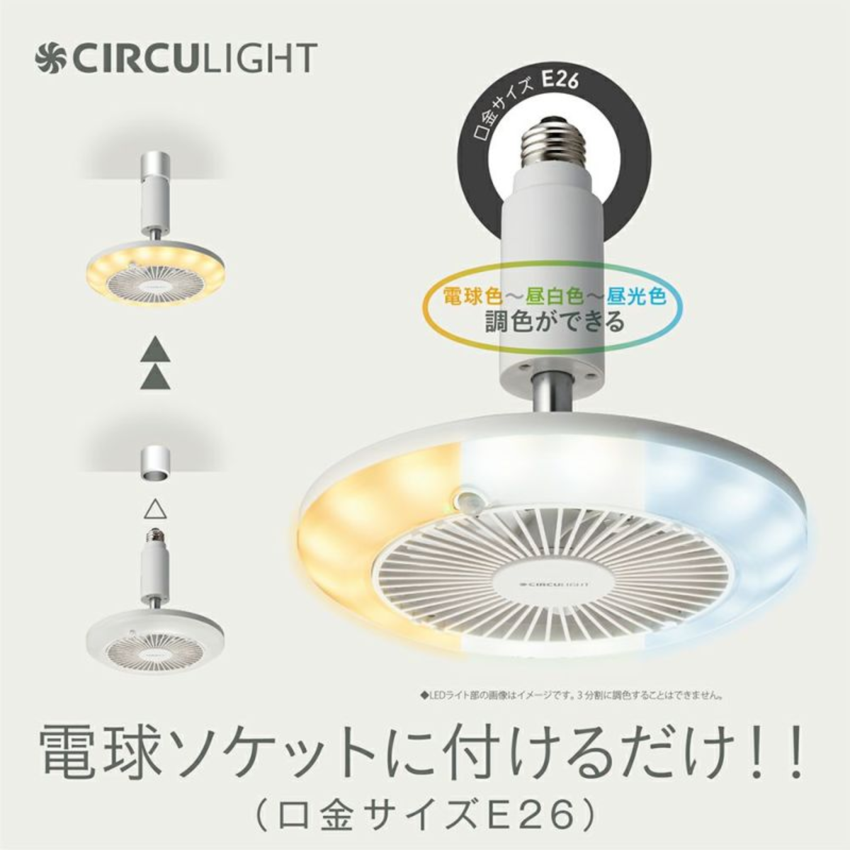 【開封済み・リモコンケース用ねじなし】DOSHISHA サーキュライト 人感センサー付き ソケット E26 DSLS60SCWH