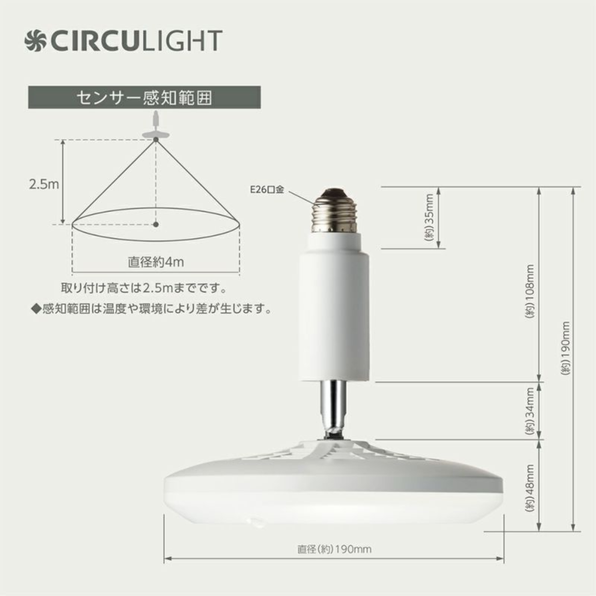 【開封済み・リモコンケース用ねじなし】DOSHISHA サーキュライト 人感センサー付き ソケット E26 DSLS60SCWH