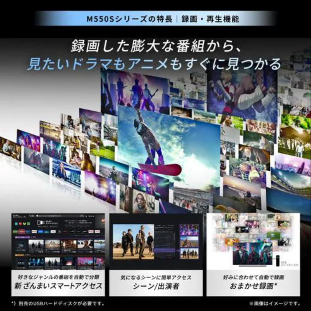 ★2026年9月30日まで★<br>【東芝】REGZA 4K液晶「M550S」50M550S(55V型）