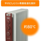 【在庫限りの限定価格!】 デロンギ ヴェルティカルド オイルヒーター RHJ21F1015-BR