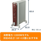 【在庫限りの限定価格!】 デロンギ ヴェルティカルド オイルヒーター RHJ21F1015-BR
