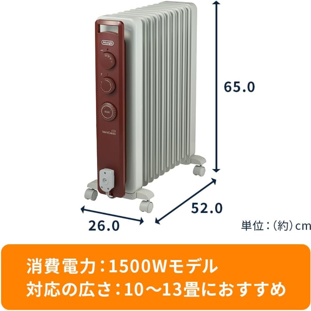 【在庫限りの限定価格!】 デロンギ ヴェルティカルド オイルヒーター RHJ21F1015-BR