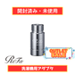 【開封済み・未使用】ReFa ULTRA FINE BUBBLE LAUNDRY RS-CK-00A