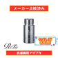 【メーカー点検済み】ReFa ULTRA FINE BUBBLE LAUNDRY RS-CK-00A