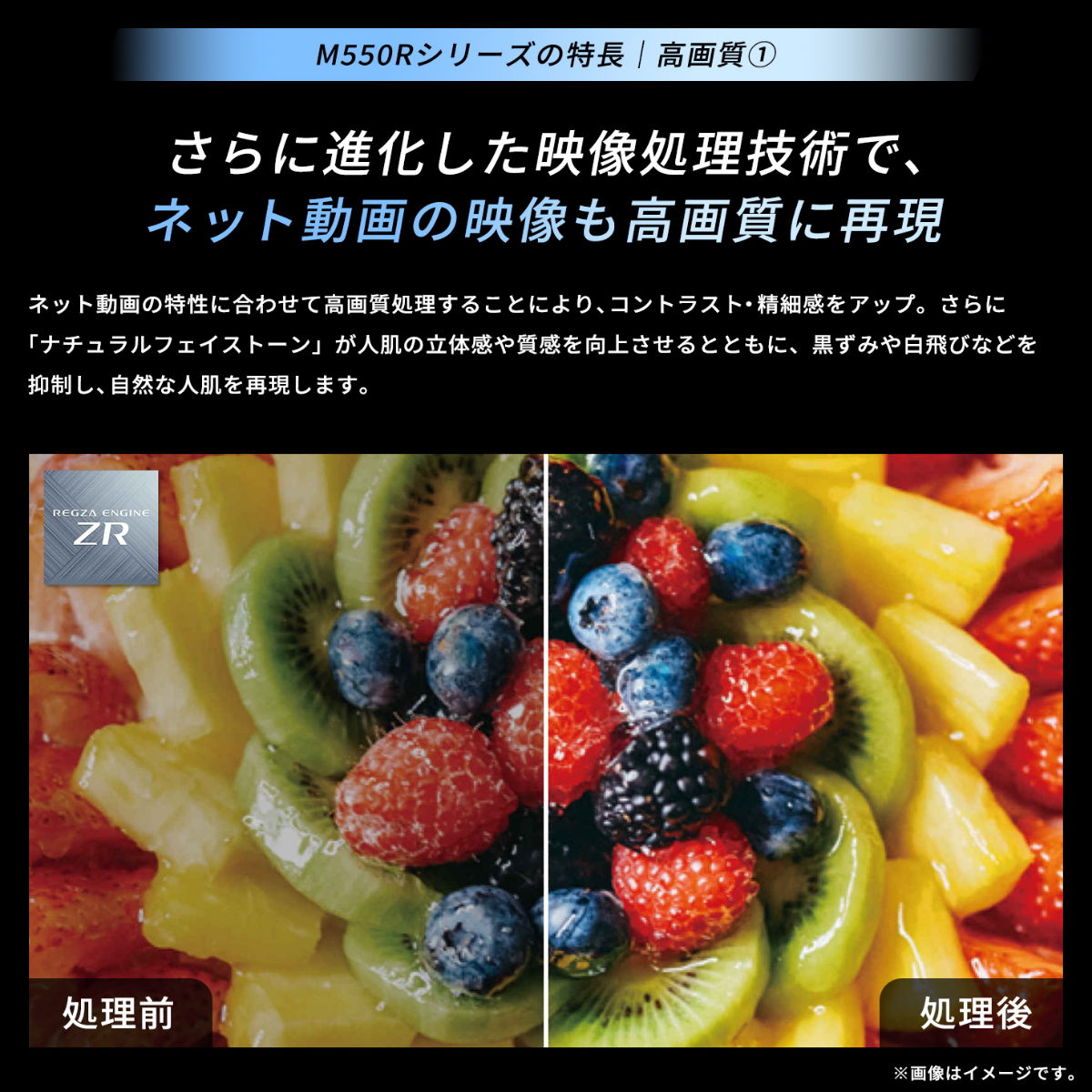 ★2026年5月31日まで★<br>【東芝】REGZA 4K液晶「M550R」50M550R（55v型）