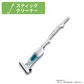 【新生活応援】スティッククリーナー