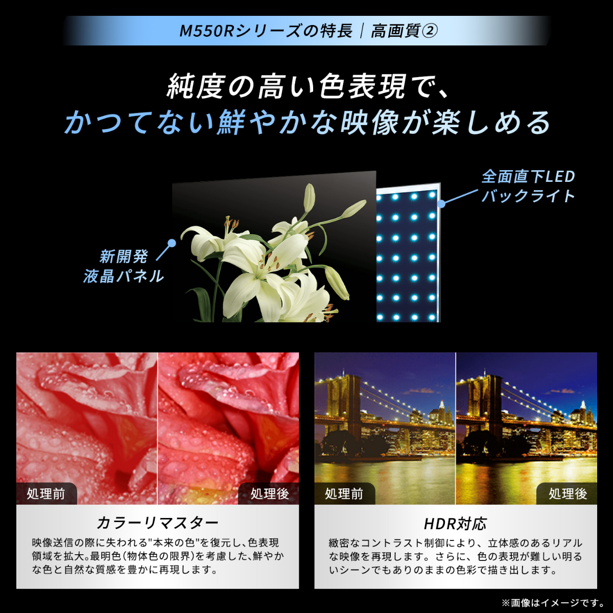 ★2026年5月31日まで★<br>【東芝】REGZA 4K液晶「M550R」50M550R（55v型）