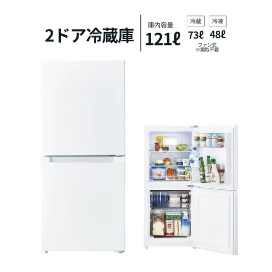 【レンタル】新品家電3点セット Di23001