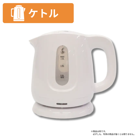 【新生活応援】ケトル