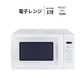 【レンタル】新品家電3点セット Di23001