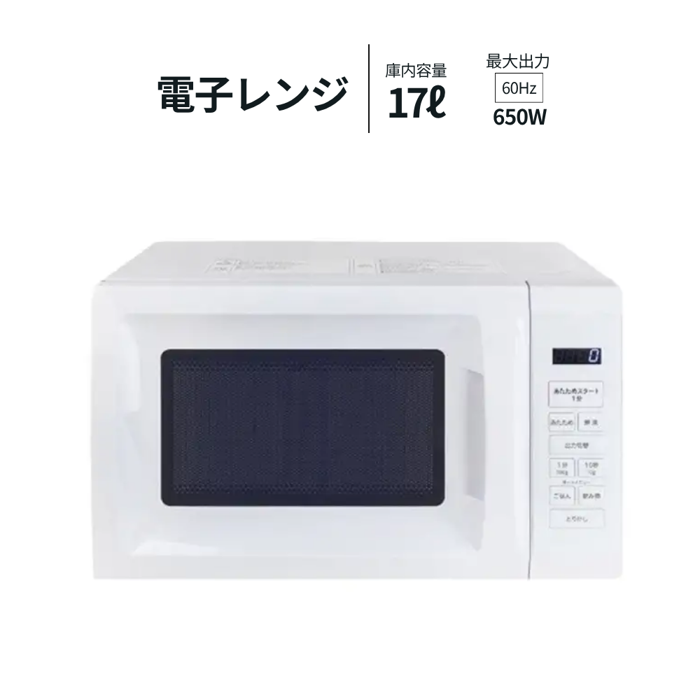 【レンタル】新品家電3点セット Di23001