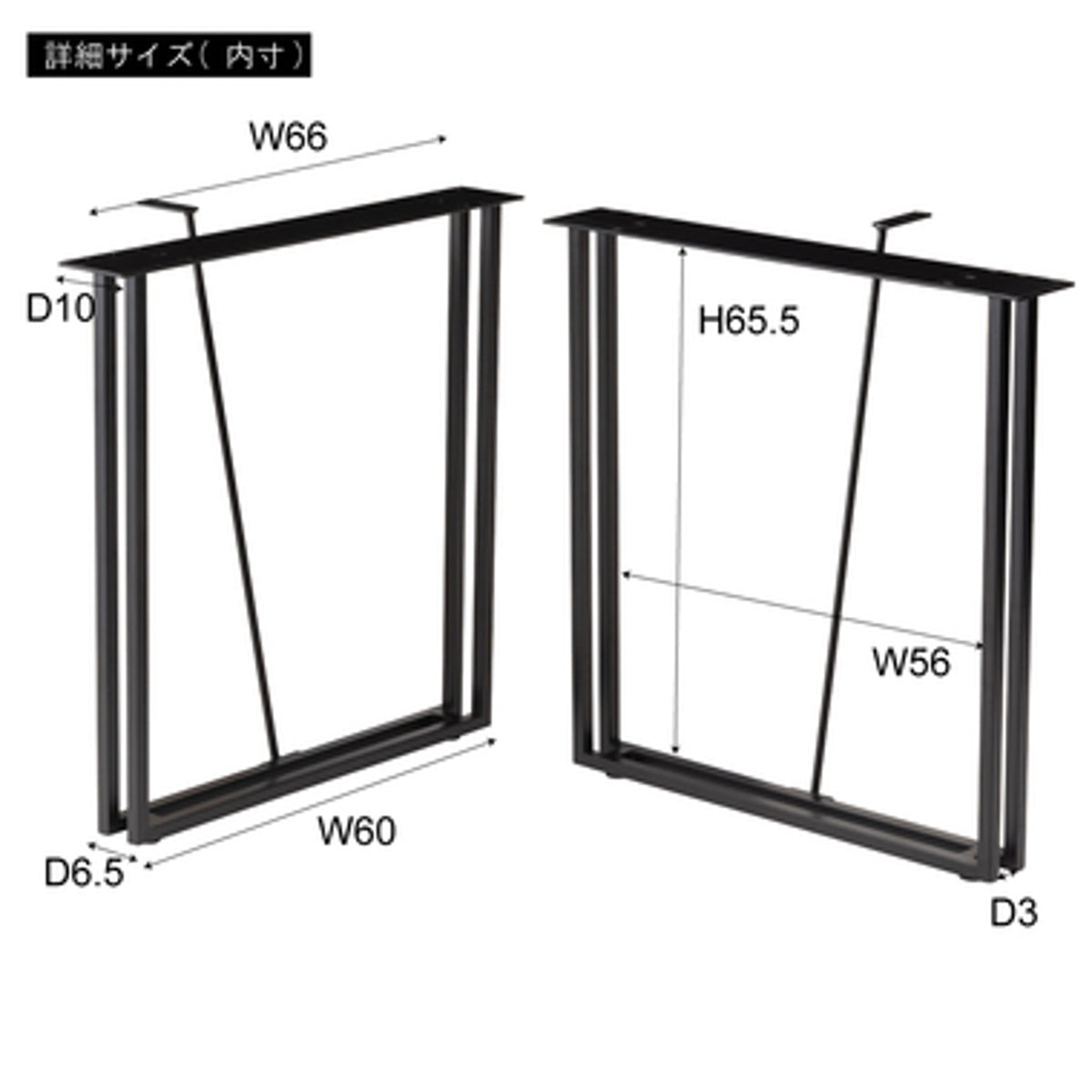ニゲラ ダイニングテーブル脚(2脚組) F6-103BK