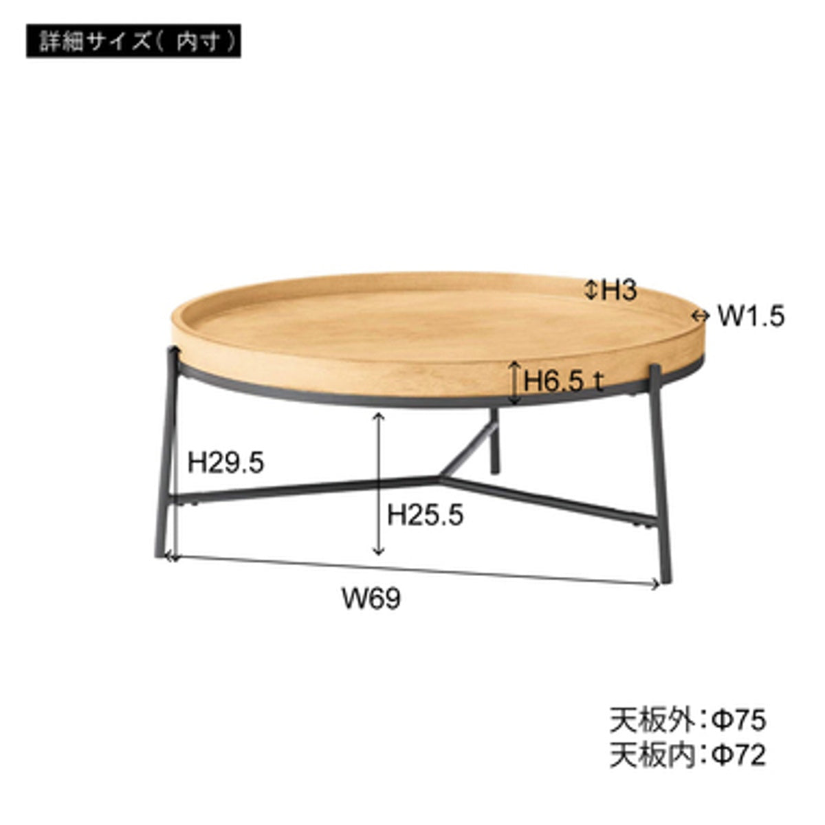 ラウンドテーブル PT-785GY